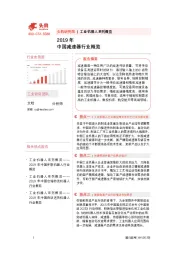 2019年中国减速器行业概览