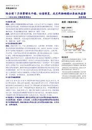 非银投资周观点：险企前7月保费增长平稳、估值修复，成交两融趋稳证券板块盘整