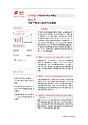 2019年中国呼吸吸入制剂行业概览