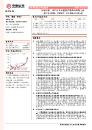 基于爱尔眼科、通策医疗、美年健康的比较分析：见微知著，从行业龙头看医疗服务的致胜之道