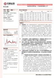 有色金属行业周报：钴需求旺季将至，价格或将继续上行