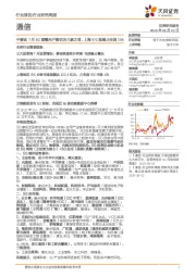 通信行业研究周报:中移动7月5G套餐用户数仍为三家之首,上海IDC规模占全国15%