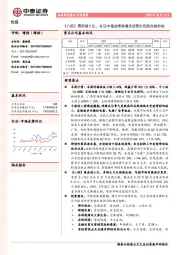 传媒行业周报：《八佰》票房破6亿，关注中报业绩高增及经营出现拐点的标的