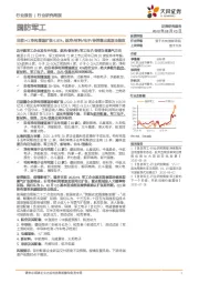 国防军工行业研究周报:目前H1净利增速扩张5.81%,航空/材料/电子/导弹望出现双击效应
