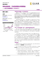 轻工行业每周观点:旧改全面启动,卫浴及家居龙头有望受益