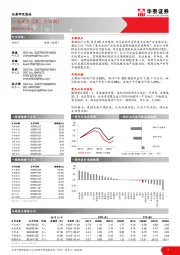 房地产行业周报（第三十四周）