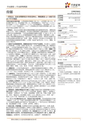 传媒一周观点:边际改善影视文体表现突出,继续聚焦Q2业绩兑现及下半年预期