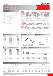 机械设备行业周报（第三十四周）