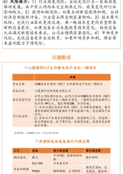 智能制造双周观点：异质结扩产进入GW量级时代，利好光伏设备公司