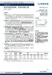免税行业：离岛免税表现亮眼，再添本地新力量