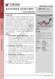 有色行业周观点报告：基本面仍利涨黄金 供应偏紧支撑铜价