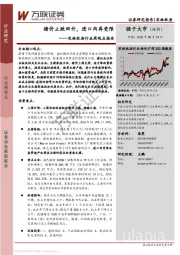 农林牧渔行业周观点报告：猪价止跌回升，进口肉再受限