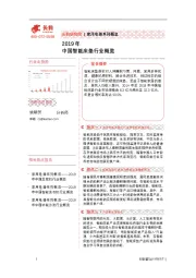 2019年中国智能床垫行业概览
