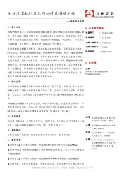 科技行业日报：关注计算机行业上市公司业绩确定性