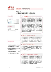 2019年中国体育赛事运营行业市场研究