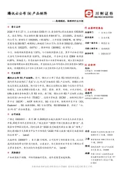 高端制造：物联网行业日报：腾讯云公布5G产品矩阵