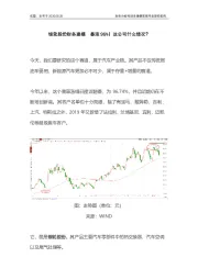 银轮股份财务建模 暴涨96%！这公司什么情况？