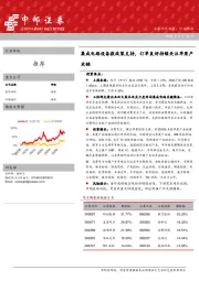 电子行业周报：集成电路设备获政策支持，订单良好持续关注苹果产业链