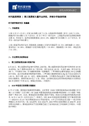 时代医药周报:第三批国采大量外企弃权,弃部分市场保利润
