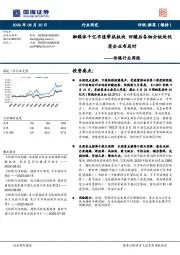 传媒行业周报:融媒体千亿市值带热板块 回暖后各细分板块优质企业布局时
