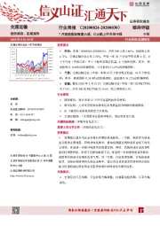 交通运输行业周报：7月我国客运恢复六成，三大航上半年均亏损