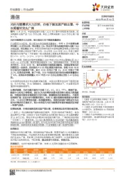 通信行业点评:光纤光缆需求大力反转,价格下降加速产能出清,中长期看好龙头厂商