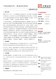 医药生物行业日报:中报披露完毕,精选细分赛道