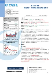 军工行业周报:南海博弈,持续关注航空航天装备需求