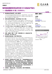 原油周报第163期：飓风致使墨西哥湾沿岸关停84%原油生产能力