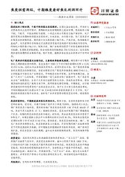 煤炭行业周报：焦炭供需两旺，中期维度看好焦化利润回升