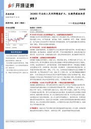 农林牧渔行业点评报告：2020H1行业收入及利润增速扩大，生猪养殖板块贡献较多