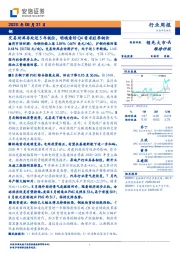 铜行业周报：交易所库存处近5年低位，明确看好Q4需求旺季铜价