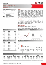 医药生物行业周报（第三十六周）