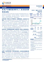 商贸零售:医美产业链深度剖析之二:医美填充翘楚面面观