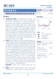 商业贸易行业：电商和化妆品仍是高成长性的业态品类