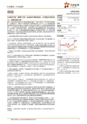 保险:长期医疗险(费率可调)或成医疗险新趋势,头部险企纷纷发力,保费贡献可期