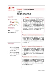 虚拟现实系列深度研究：2019年中国虚拟现实应用概览