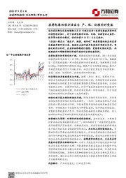 环保行业研究：农药包装回收办法出台产、收、处理同时受益