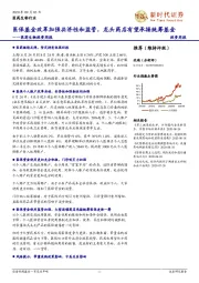 医药生物投资周报：医保基金改革加强共济性和监管，龙头药店有望承接统筹基金