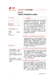 半导体系列概览：2019年中国硅片和硅基材料行业概览