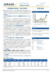 电新行业点评报告：六氟磷酸锂价格回暖，盈利有望修复