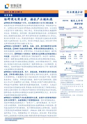 商贸零售行业:绘跨境电商全景,掘金产业链机遇