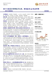 新时代传媒周报:线下文娱复苏逻辑逐步兑现,游戏板块Q3机会明确