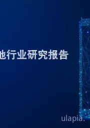 2020年中国固态电池行业研究报告