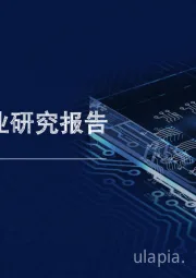 2020年5G芯片行业研究报告