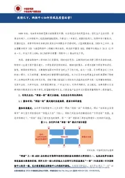 房地产：疫情之下，购物中心如何实现高质量运营？