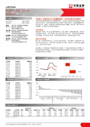 电力设备及新能源行业周报（第三十六周）