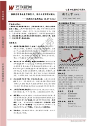 计算机行业周观点：银联发布首款数字银行卡，华为云发布实时数仓