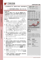 互联网传媒行业周观点：9月首批游戏版号下发，数部新片定档进一步激活观影市场