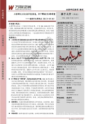 通信行业周观点：工信部大力打击不良信息，R17释放5G新希望